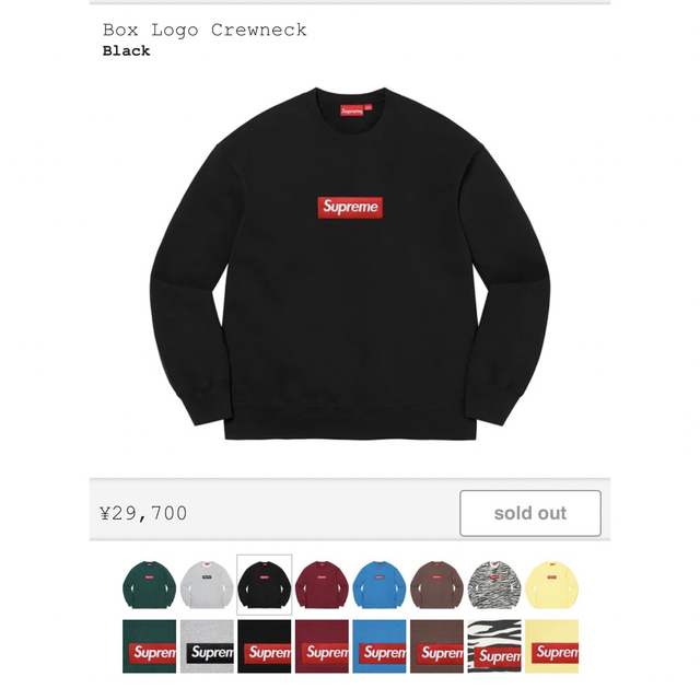 Supreme Box Logo Crewneck "Black" Sサイズ