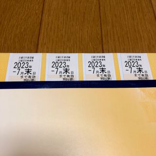 近畿日本鉄道 株主優待 乗車券4枚･優待券(2023年7月末日まで)(その他)