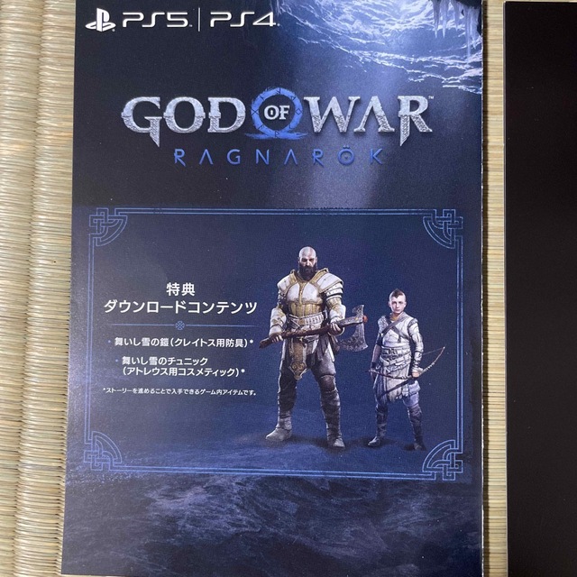 PlayStation(プレイステーション)のPS5PS4 GOD OF WAR ゴットオブウォー グランツーリスモ7 コード エンタメ/ホビーのゲームソフト/ゲーム機本体(家庭用ゲームソフト)の商品写真