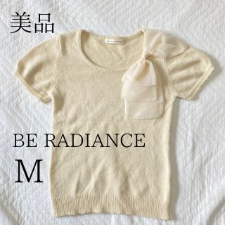 ビーラディエンス(BE RADIANCE)の【美品】ビーラディエンス　半袖リボンニット　 アンゴラ混　M(ニット/セーター)