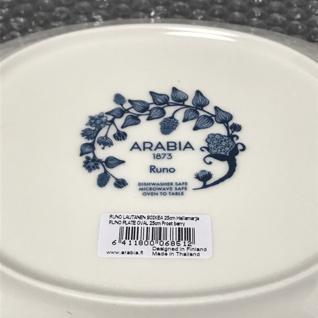 ARABIA(アラビア)のArabia アラビア ルノ オーバルプレート 25cm フロストベリー　2枚 インテリア/住まい/日用品のキッチン/食器(食器)の商品写真