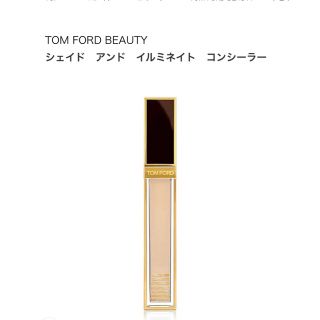 TOM FORD BEAUTY シェイド アンド イルミネイト コンシーラー