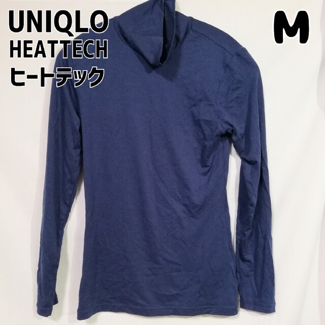 UNIQLO(ユニクロ)のユニクロ UNIQLO ヒートテック 長袖シャツ ブルー M 無地 レディースのトップス(Tシャツ(長袖/七分))の商品写真