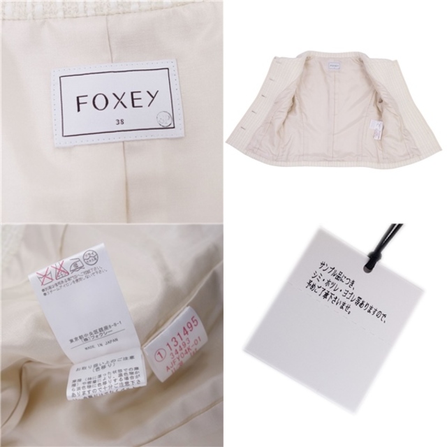 FOXEY(フォクシー)の未使用 フォクシー FOXEY セットアップ スカートスーツ ウール ツイード ジャケット スカート SAMPLE レディース 38(M相当) ホワイト レディースのフォーマル/ドレス(スーツ)の商品写真