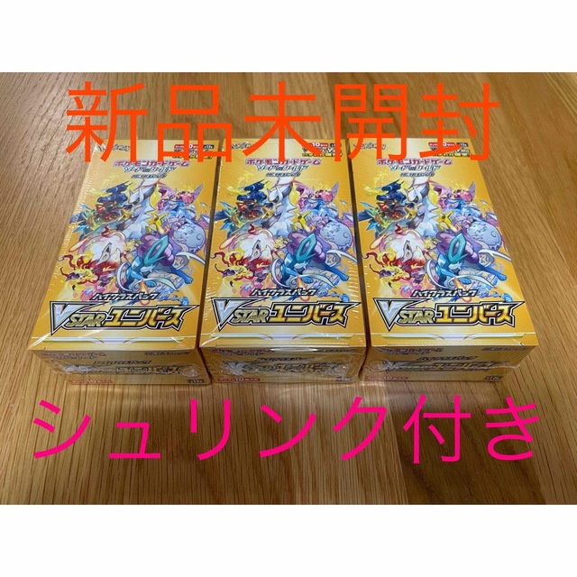 ポケモンカード vstarユニバース 3BOX 新品未開封 シュリンクつき