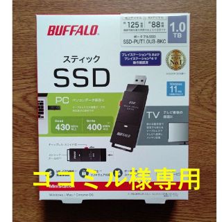 バッファロー(Buffalo)のBUFFALO 外付けSSD SSD-PUT1.0U3-BKC(PC周辺機器)