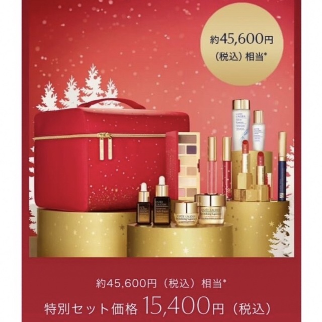 Estee Lauder - エスティーローダークリスマスコフレ2022 ホリデー ...