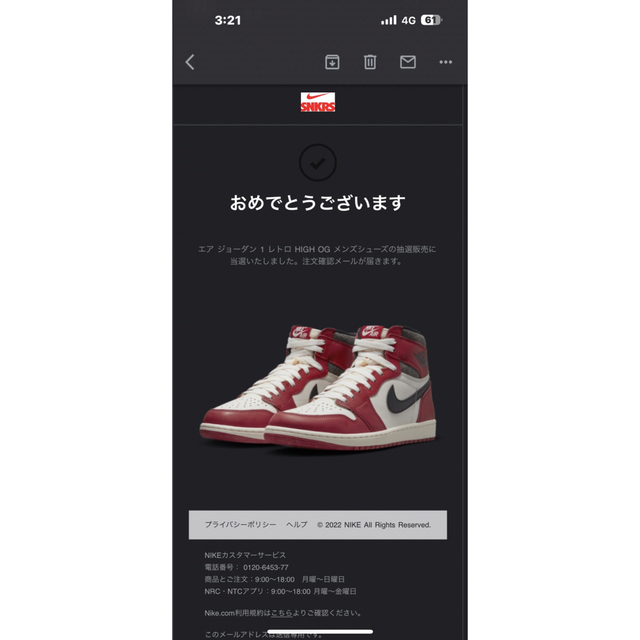 Jordan Brand（NIKE）(ジョーダン)のエアジョーダン1 シカゴ OG AJ1 Chicago NIKE  メンズの靴/シューズ(スニーカー)の商品写真