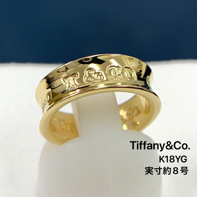 公式】 Tiffany K18 指輪 TIFFANY&Co. ナロー 1837 リング