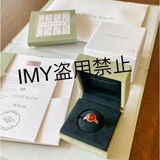 ヴァンクリーフアンドアーペル(Van Cleef & Arpels)の最終お値下げ✨美品✨VCA ペルレ クルール リング(リング(指輪))