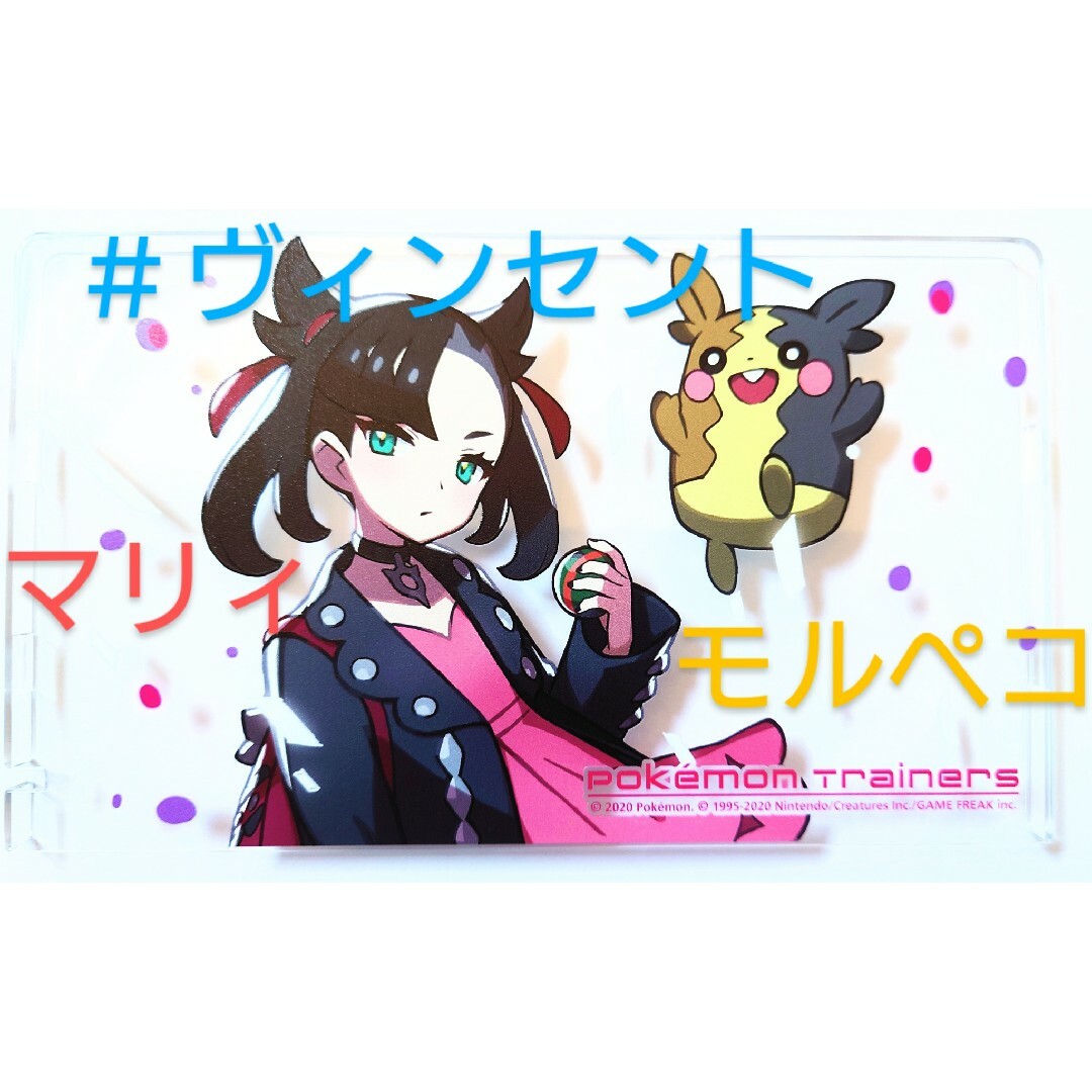 ポケモン 未使用 pokemonトレーナーズ マリィ モルペコ ドックカバーのサムネイル