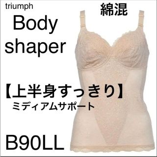 トリンプ(Triumph)の【新品タグ付】triumph／ボディスーツ・B90LL（定価¥8,910）(その他)