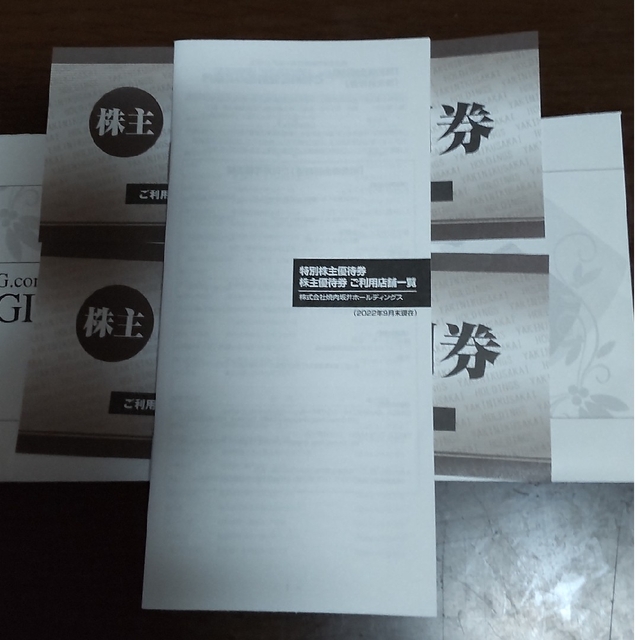 焼肉坂井ホールディングス様    株主優待　15%割引券2枚 チケットの優待券/割引券(レストラン/食事券)の商品写真