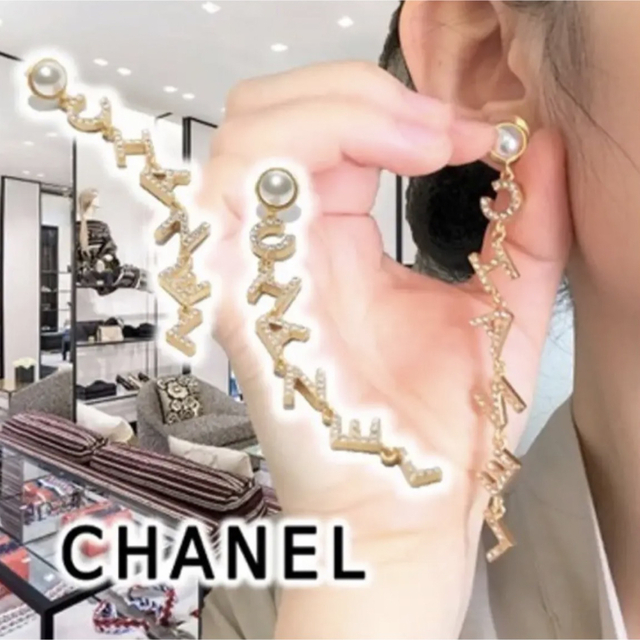 特別セール品】 CHANEL - ピアス 【CHANEL】シャネル ピアス