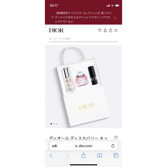 Dior(ディオール)の【新品未使用】ルージュDIOR ミニサイズ コスメ/美容のベースメイク/化粧品(口紅)の商品写真