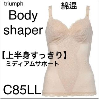 トリンプ(Triumph)の【新品タグ付】triumph／ボディスーツ・C85LL（定価¥9,460）(その他)