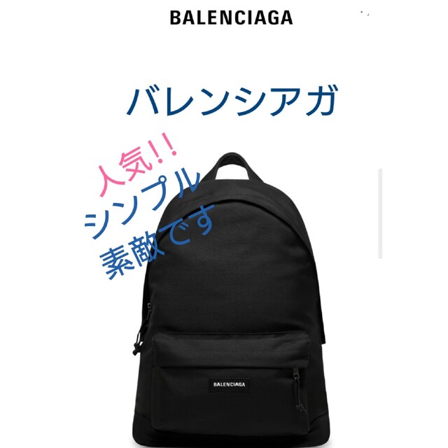 豪奢な Balenciaga - BALENCIAGA バレンシアガ リュック バッグパック