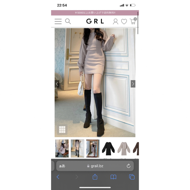 GRL(グレイル)のGRL ニットミニワンピース レディースのワンピース(ミニワンピース)の商品写真