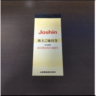 上新電機　株主優待券5,000円分（200円×25枚）(ショッピング)