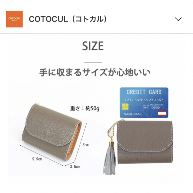 Noble(ノーブル)のわんこ様専用★新品未使用☆コトカル☆ COTOCUL極小財布 レディースのファッション小物(財布)の商品写真