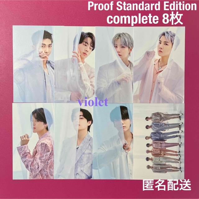 BTS Proof Standard Edition ポストカード コンプ 8枚