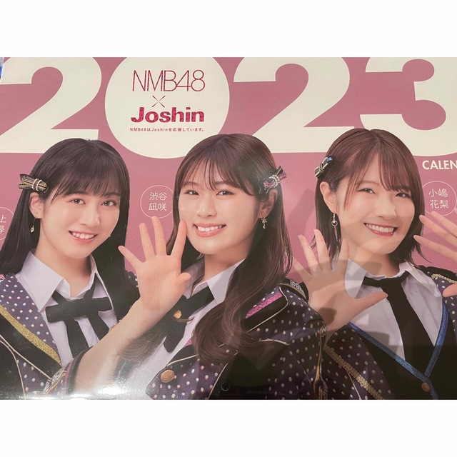 NMB48(エヌエムビーフォーティーエイト)のNMB48×Joshin 2023年カレンダー エンタメ/ホビーのタレントグッズ(アイドルグッズ)の商品写真