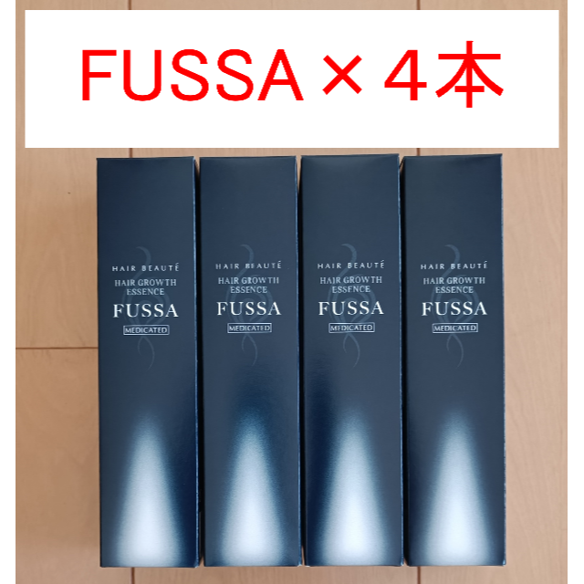 フッサ FUSSA 薬用育毛剤 ４本