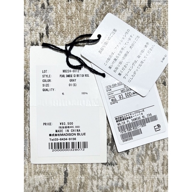 MADISONBLUE - 新品未使用☆MADISONBLUE パールカーディガン 01 MADISONBLUE - 新品未使用☆MADISONBLUE パールカーディガン 01