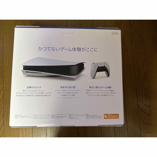 PS5 CFI-1200A01 825GBディスクドライブ搭載モデル