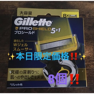 ジレ(gilet)の✨本日限定価格‼️✨プロシールドフュージョン5+1　髭剃り 替え刃8個✨(カミソリ)