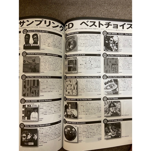 ザ・サンプラー 99 CD-ROM付属　坂本龍一　平沢進　サンプリングCD記事 エンタメ/ホビーの雑誌(音楽/芸能)の商品写真