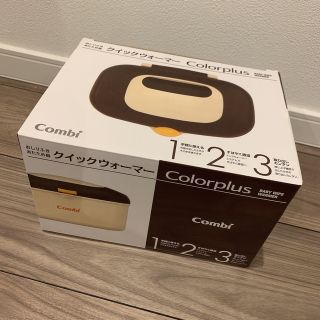 コンビ(combi)のクイックウォーマー★未使用(ベビーおしりふき)