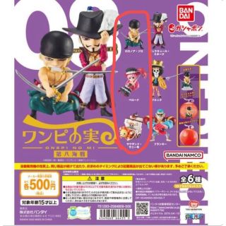 ワンピース(ONE PIECE)のワンピの実　第八海戦　ゾロ　ペローナ　サウザンドサニー号(フィギュア)