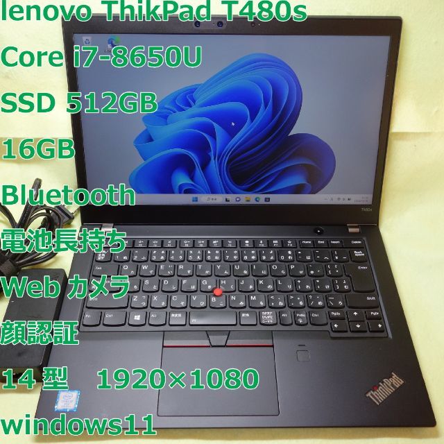 ThinkPad T480s◆i7-8650U/SSD512G/16G◆Wi11