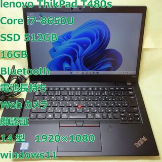 レノボ(Lenovo)のThinkPad T480s◆i7-8650U/SSD512G/16G◆Wi11(ノートPC)