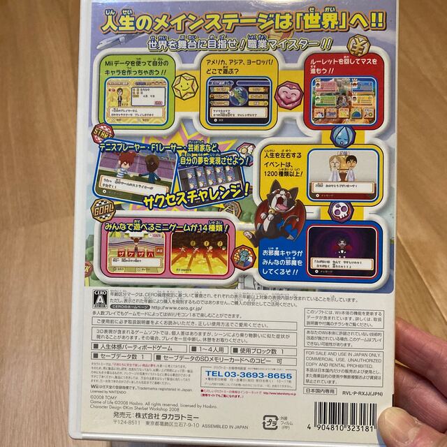 人生ゲームWii EX Wii エンタメ/ホビーのゲームソフト/ゲーム機本体(家庭用ゲームソフト)の商品写真