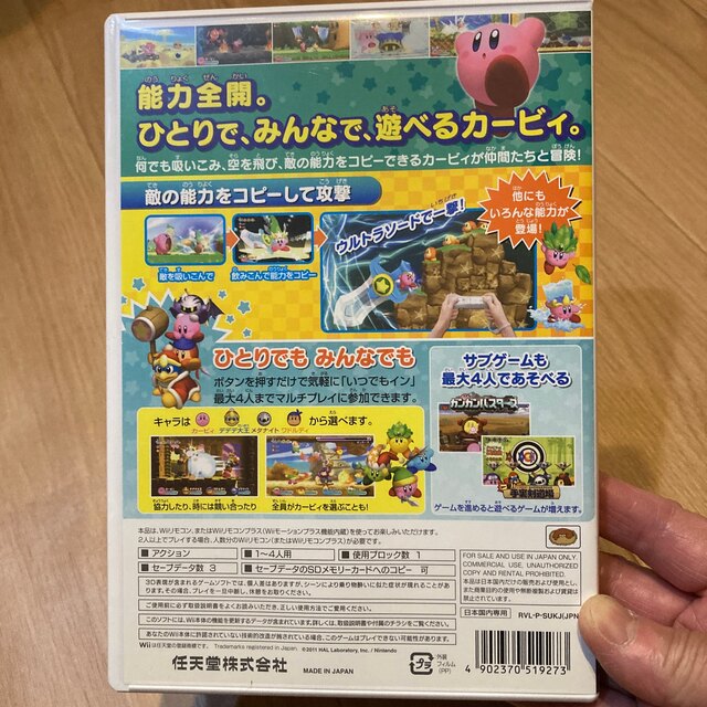 星のカービィ Wii Wii エンタメ/ホビーのゲームソフト/ゲーム機本体(家庭用ゲームソフト)の商品写真