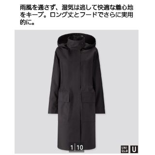 UNIQLO - 即購入歓迎☆ユニークロU ブロックテックコート sizeMの通販