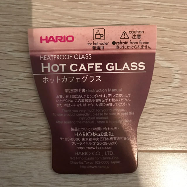 HARIO(ハリオ)のハリオ カップセット インテリア/住まい/日用品のキッチン/食器(グラス/カップ)の商品写真