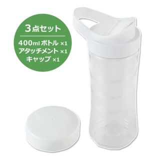 バイタミックス(Vitamix)のVitantonio マイボトルブレンダー ボトル　PVBL-31BT(ジューサー/ミキサー)