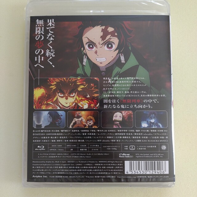 新品　劇場版「鬼滅の刃」無限列車編 Blu-ray エンタメ/ホビーのDVD/ブルーレイ(アニメ)の商品写真