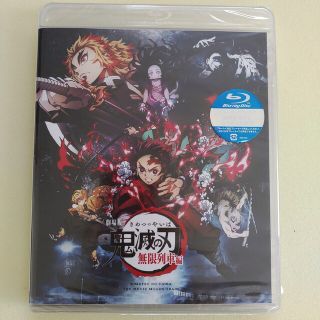 新品　劇場版「鬼滅の刃」無限列車編 Blu-ray(アニメ)