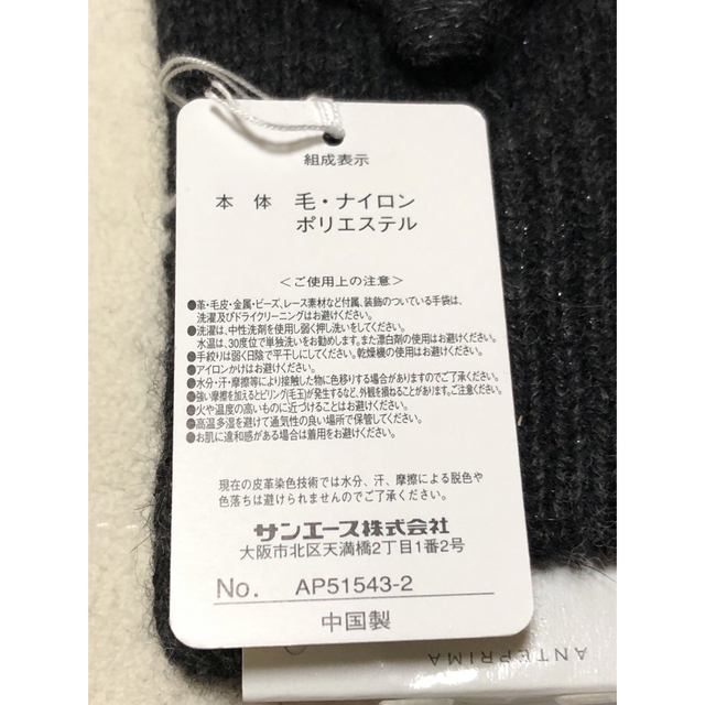 255新品ANTEPRIMAアンテプリマ 指なし 2way ウール手袋