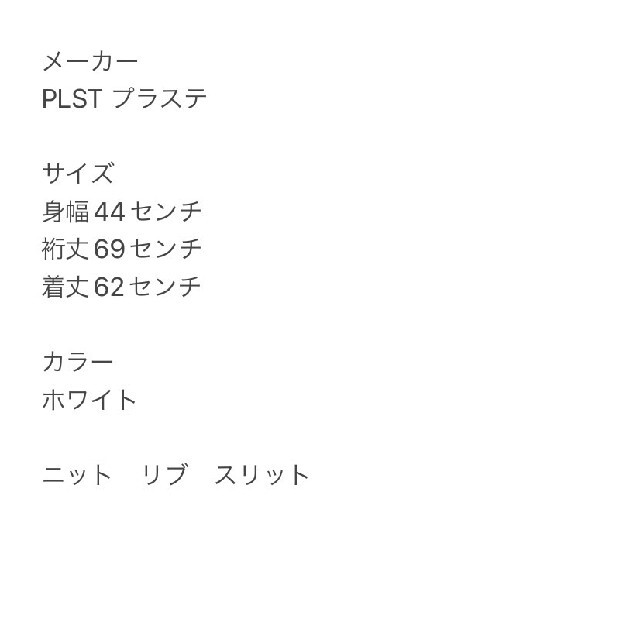 PLST(プラステ)のPLSTプラステ ニット リブ スリット レディースのトップス(ニット/セーター)の商品写真