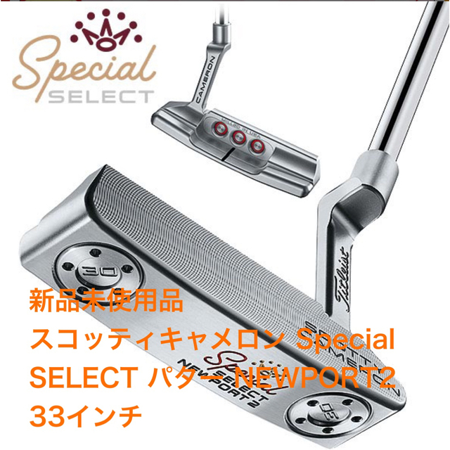 スコッティキャメロン Newport2 35インチ | sweatreno.com