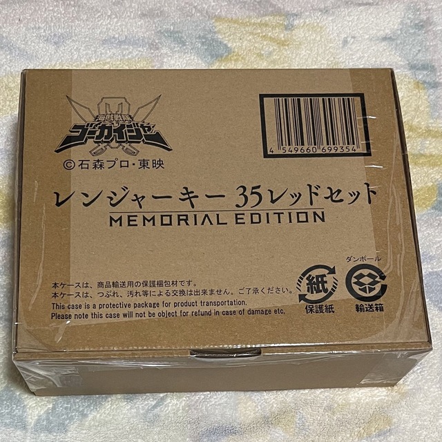 レンジャーキー -MEMORIAL EDITION- 35レッドセット