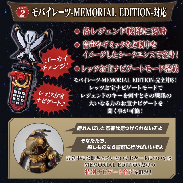 レンジャーキー -MEMORIAL EDITION- 35レッドセット