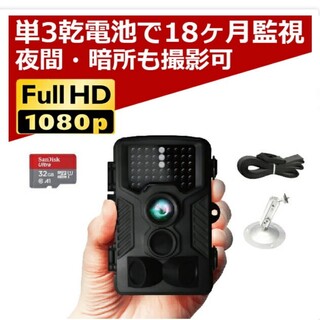 DVR-Z0  トレイルカメラ  センサーカメラ  電池式(防犯カメラ)