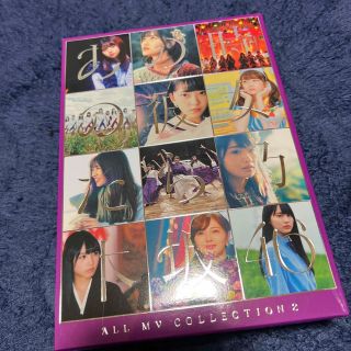 ノギザカフォーティーシックス(乃木坂46)のALL　MV　COLLECTION　2～あの時の彼女たち～（完全生産限定盤） D(ミュージック)