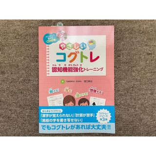 やさしいコグトレ(住まい/暮らし/子育て)